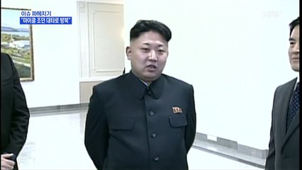 MBN 뉴스파이터-낙타털·비단 선물 받은 김정은 위원장…왜?