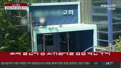 3차 감염 현실화…콜센터·병원 등 연쇄감염 우려