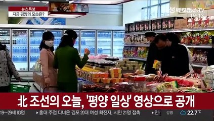 北, 평양시민 일상 공개…예외없이 모두 '마스크'