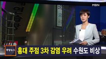김주하 앵커가 전하는 5월 14일 종합뉴스 주요뉴스
