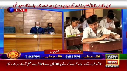 Sindh decides to promote students as per Percentage