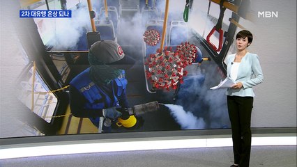 서울 유흥가 2차 대유행 온상 되나?