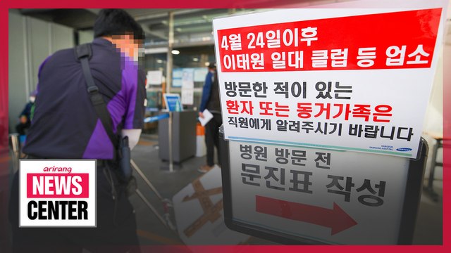 133 cases linked to Itaewon clubs so far including more students