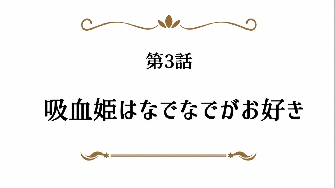 Arifureta Shokugyou de Sekai Saikyou - Twitter mini 03