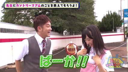 チーム8のあんた、ひとりロケ！先生教えて！小栗旅！ Part2