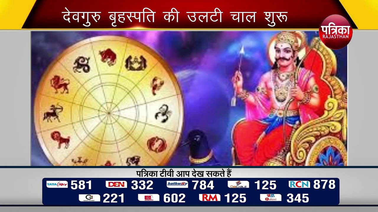 सूर्य का वृषभ में प्रवेश, देवगुरु ने शुरू की उल...