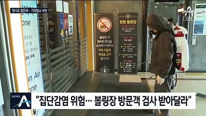 또 ‘코로나 낙인’…동선 발표 때마다 자영업자 ‘철렁’