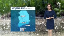 [날씨]내일 오전부터 ‘전국 비’…제주·남부는 돌풍 벼락