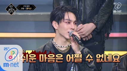 [3회] 1차 경연 아쉬운 2등, 1등을 갈망하는 펜타곤!