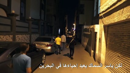 الحياة في ظل كورونا المستجد مادة غنائية لإيقاظ المتسحرين في البحرين