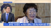 [백운기의 뉴스와이드] 엇갈린 '30년 지기' 윤미향 vs 이용수, 왜?