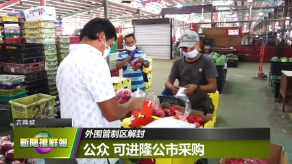 【新闻抢鲜报】2020-05-14