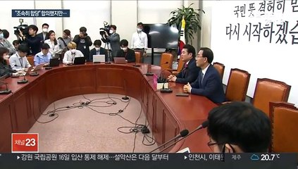 "조속히 합당" 합의…미래한국당 독자론 잠재울까