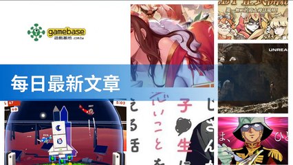 www.gamebase.com.tw-copy2-20200514-20:31
