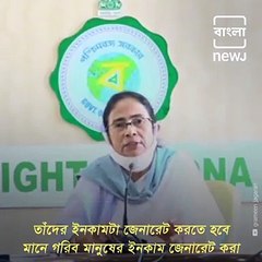 West Bengal: Government Announced 'Gramin Jagaran' To Revive State's Economy