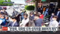 문형욱, 성착취 공유방 12개 운영…미성년 등 피해자 50여명