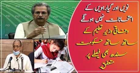 Students failing over 40pc subjects to take special exam: education minister