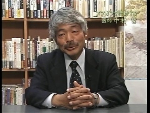 アフガニスタン　命の水を求めて(5)　中村哲 2006.7.3