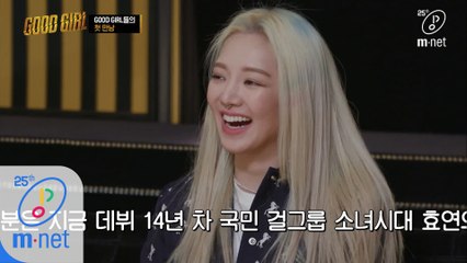 [1회] 만인의 걸그룹! 소녀시대 효연 등장에 크루 설렘주의보??