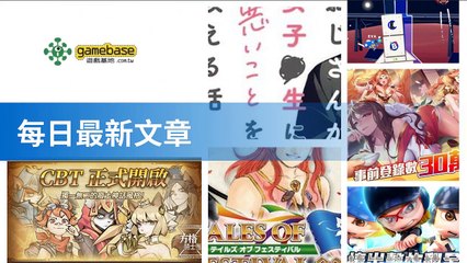 www.gamebase.com.tw-copy1-20200514-21:33