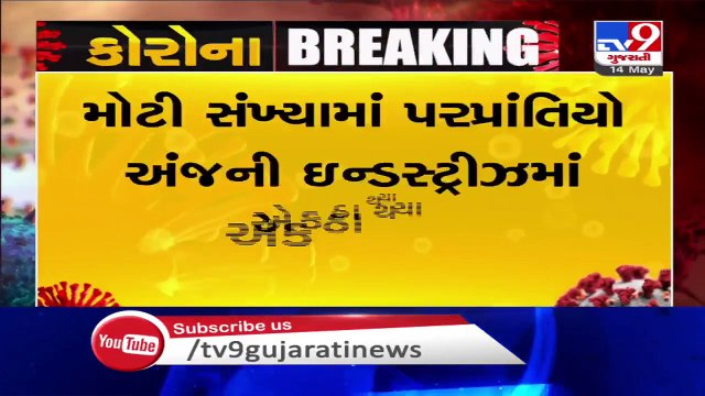 Migrants gather in Amroli, demanding send them to their native - Surat - Tv9GujaratiNews