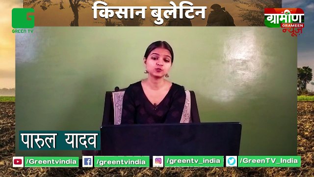 Kisan मनाएंगे 16 मई को किसान सम्मान दिवस | All India Farmers' Struggle Coordination Committee : Kisan Bulletin - Grameen News