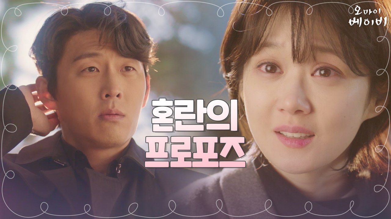 '결혼할래요=고맙습니다..?' 장나라식 격한 표현에 당황한 고준((고준둥절))