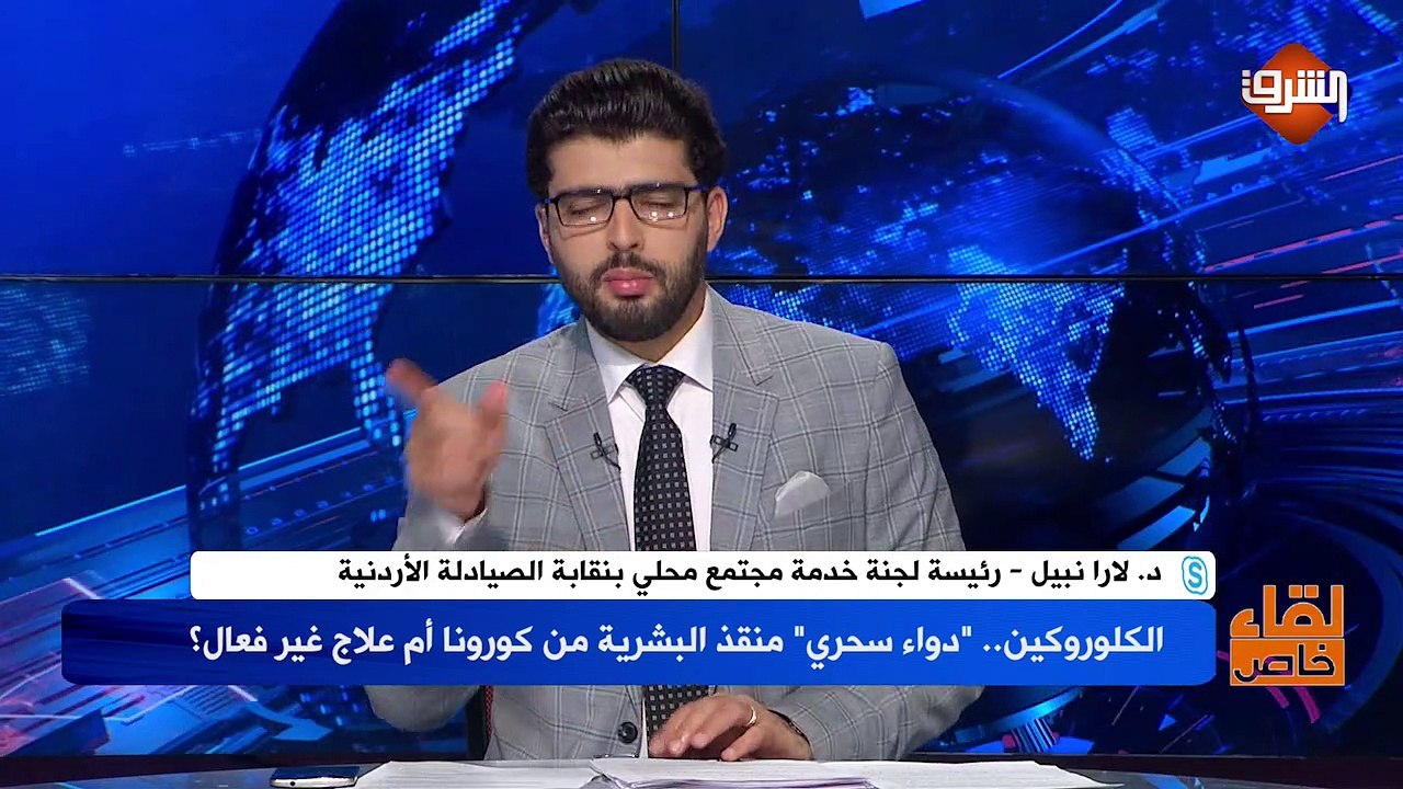 مداخلة د. لارا نبيل - رئيسة لجنة خدمة مجتمع محلي بنقابة الصيادلة الأردنية .. بنشرة الأخبار الخميس 14 مايو 2020