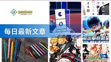 www.gamebase.com.tw-copy3-20200514-22:32