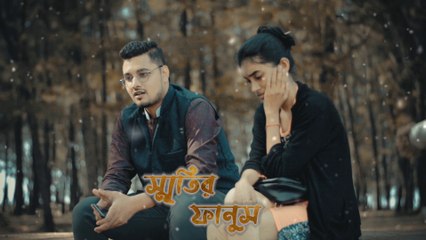 Smritir Fanush | স্মৃতির ফানুস I Shusmita Anis I Tahsan I Tanjin Tisha | new Valentine Bangla Music