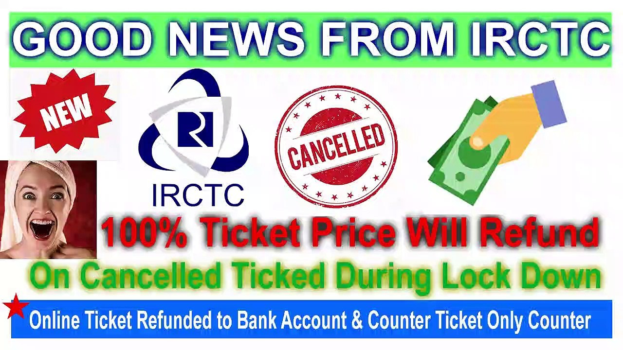 IRCTC Will Refund 100% Amount Of Cancelled Ticket During Lock Down | रद्द टिकट पर 100% राशि वापसी