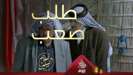 ساجت يطلب من ارزيج طلب صعب وجبير
