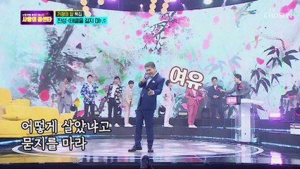 이게 바로 ⋆⁺효도다₊⋆ 진성 ‘태클을 걸지 마’♬