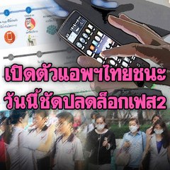 Morning Brief 15 พ.ค.63