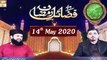 FAZAIL E RAMZAN | Shan e Ramzan | 14th May 2020 | ARY Qtv