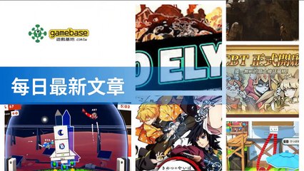 www.gamebase.com.tw-copy2-20200515-00:32