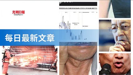 guangming.com.my-copy2-20200515-00:33