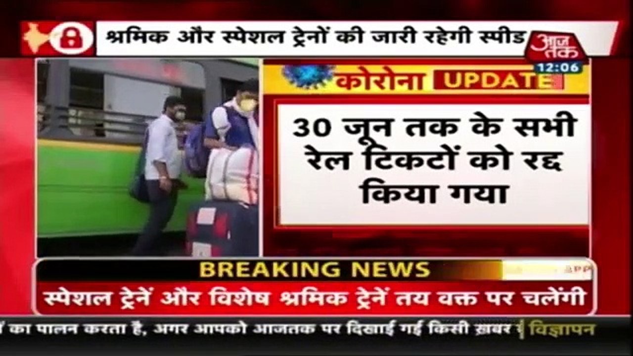Breaking News: रेल मंत्रालय ने 30 जून तक सभी  ट्रैन के टिकटों को किया रद्द, ऐसे मिलेगा रिफंड