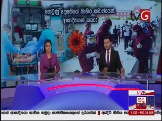 Derana News 10.00 - 14-05-2020