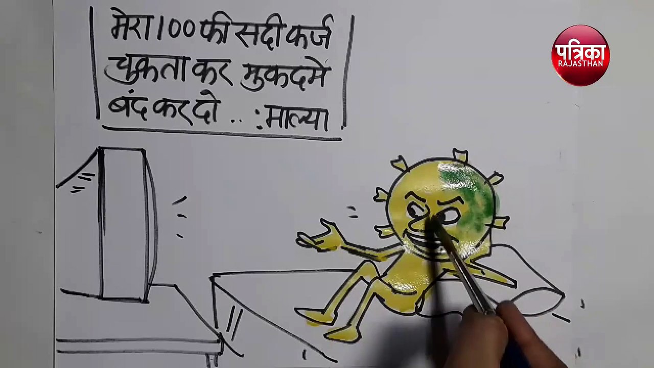 मोदी सरकार से माल्या की गुहार पर कोरोना क्या बोल रहा है देखिए कार्टूनिस्ट लोकेन्द्र की नजर से