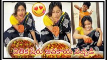 Vithika Sheru Preparing Avakaya Pachadi | vithika Sheru preparing Mango Pickle At Home | FilmyDuniya