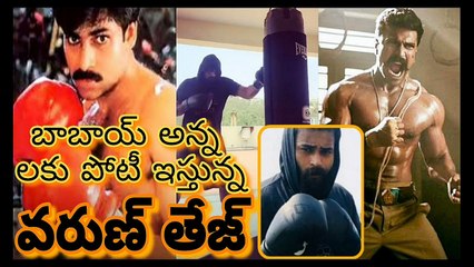 Hero Varun Tej Practicing Boxing For His NewMovie|VarunTejKondidela Latest Boxing Video