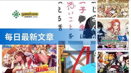 www.gamebase.com.tw-copy3-20200515-02:31
