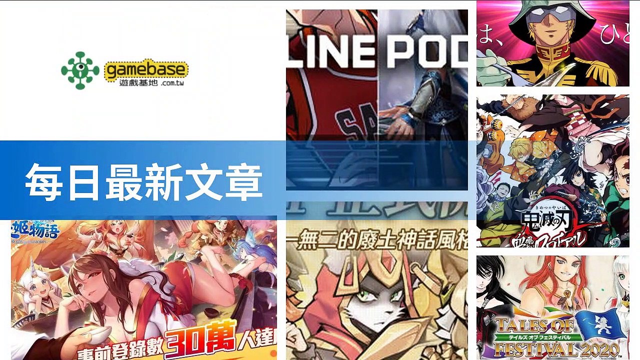 www.gamebase.com.tw-copy1-20200515-04:32