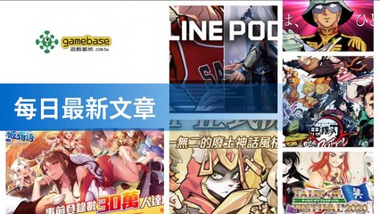 www.gamebase.com.tw-copy3-20200515-04:32