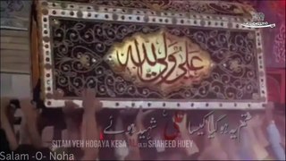 Noha | Aliع Shaheed Huey | Muzammil Rizvi