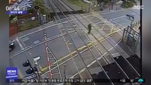 [이 시각 세계] '간발의 차'로 철도 건널목 사고 모면