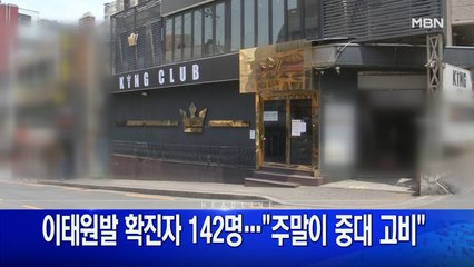 5월 15일 굿모닝MBN 주요뉴스