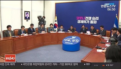 [AM-PM] 당정청, 소상공인 지원방안 논의…기념식 없는 스승의날 外