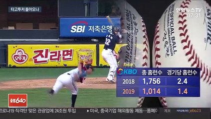 [프로야구] 돌아온 타고투저에 불붙은 '탱탱볼 논란'